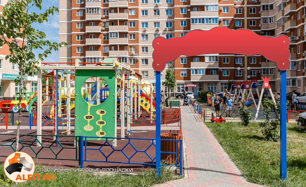 Оборудование для детских спортивных и игровых площадок «Tambov.Aleit» • Тамбов