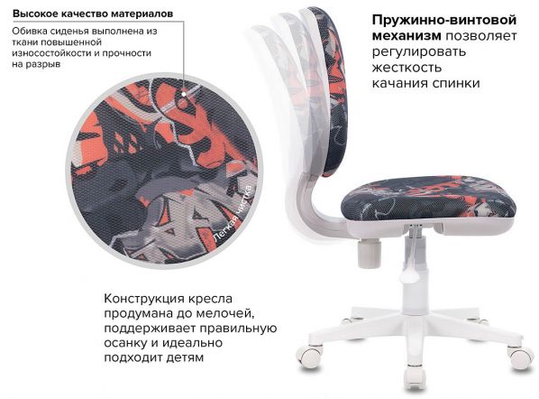 Компьютерное детское кресло 210 N для школьников и школьниц на белом каркасе фото 4