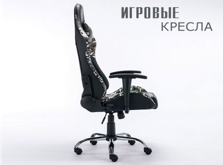 Кресло для геймера, компьютерное в в Мичуринске игровое 140 Хаки Tambov.aleit.ru